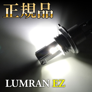 【2個セット】 LEDフォグランプ フィット GD1～4 FIT FOG ホワイト 白 フォグライト フォグ灯 LEDバルブ LUMRAN EZ