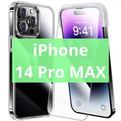 iPhone 14 pro max フィルム付きケース 全面保護セット クリア