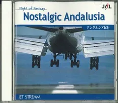 CD 城達也 Jal Jet Stream 6　アンダルシア紀行 AKCK30046 UNIVERSAL /00110