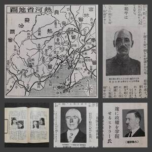 1943年 世界と我等 検索:支那 蒋介石 中華民国 汪精衛 関東軍閥 憲兵 国民党軍 生写真 革命党 満洲 総督府 張学良 古建築 満鉄 租借地 事変