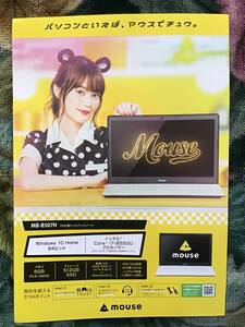 生田絵梨花 (乃木坂46) ★マウスコンピュータ期間限定チラシ ★A4サイズ ★新品・非売品