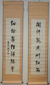 rarebookkyoto　YU-104　李朝絵画　徐東昶・寅昇・蓮堂　　行書七言聯・紙本水墨　1800年頃作　京都古物