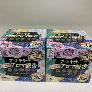 フマキラー/虫よけアロマ線香　50巻　5色パック×2箱セット