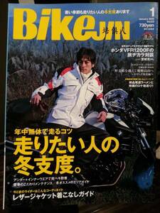 培倶人_Bikejin_83 走りたい人の冬支度 積載増し大作戦 VFR1200F VT1300CX 静岡 湯河原 伊東 飛騨高山 冬のレザージャケット ツーリング