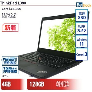 中古 ノートパソコン Lenovo レノボ ThinkPad L380 20M6S1NQ00 Core i3 メモリ：4GB 6ヶ月保証