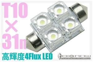 LED T10×31 4Flux ハイエース100・200系 （1球単価）送料無料