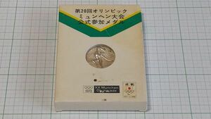 岡本太郎　ミュンヘンオリンピック　記念　約３２ｇ　純銀製　メダル　