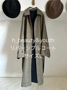 h_beauty&youth エイチ ビューティーアンドユース 両A面 リバーシブル コートapresse comoli maatee and sons herill heugn auralee