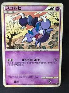 ポケモンカード☆スコルピ☆頂上大激突☆040/080☆L3☆未使用