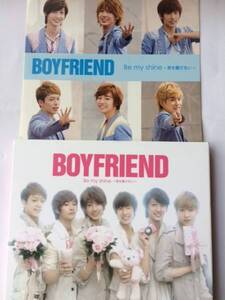 BOYFRIEND Be my shine～君を離さない CD+DVD 先着ステッカー付