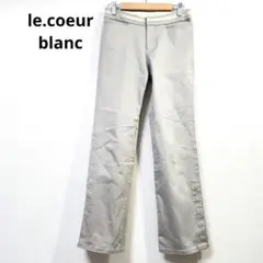 le.coeur blanc♢コットン スリムフィットパンツ♢グレー