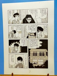 手塚治虫 ブラックジャック 単行本未収録作品複製原画タイトル(壁 ）6P 1973年 少年チャンピオン手塚プロダクション 秋田書店 絶版 