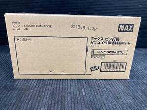 【未使用品】★MAX(マックス) 18㎜ガスネイラ用超硬ピン CP-718W0-G2(A) CP92091 /ITRK7ZHT8KCQ