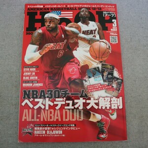 特2 51349 / NBAマガジン HOOP［フープ］2013年3月号 ベストデュオ大解剖 スティーブ・ナッシュ ジェレミー・リン ブレイク・グリフィン