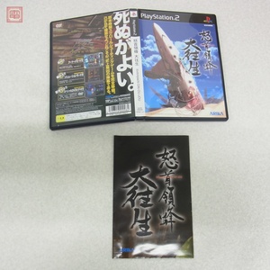 動作保証品 PS2 プレステ2 怒首領蜂 大往生 dodonpachi DAI-OU-JOU アリカ ARIKA 箱説付【PP