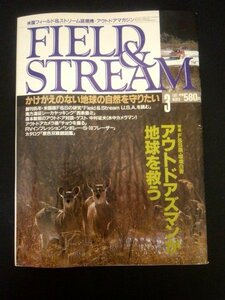 Ba1 04660 FIELD＆STREAM フィールド＆ストリーム 1991年3月号 アウトドアズマンが地球を救う/シボレー・S-10ブレーザー/原色双眼鏡図鑑 他