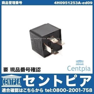 リレー PASSAT パサート 3C 3CCAX 3CCCZC 3CCCZF 3CCDA 3CCDAC 3CCZE VW フォルクスワーゲン