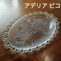 昭和レトロ アデリアピコット 平皿 ガラス皿