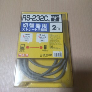 サンワサプライ　RS232Cケーブル　２ｍ