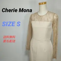 Cherie Mona　シェリーモナ　ワンピースドレス　レース　結婚式　ベージュ