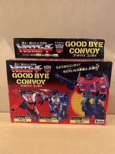 未使用　グッドバイ　コンボイ TAKARA トランスフォーマー　当時物　日本版　アラート　リジェ　GOOD BYE CONVOY 