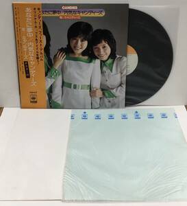 LP キャンディーズ - あなたに夢中 内気なキャンディーズ SOLL-56 初版 帯 ポスター付 CANDIES 伊藤蘭 藤村美樹 田中好子