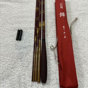 1円〜　へら竿　シマノ　鉾16.5尺　美品