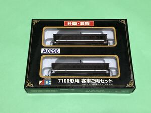 MICRO ACE マイクロエース 7100形用 客車2両セット A0296 弁慶 義経 北海道 開拓使 小型客車