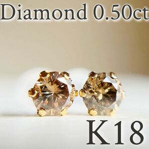 【スペシャルセール☆】 K18 18金イエローゴールド　ダイヤモンド　AAグレード 0.50ct ピアス　天然ダイヤモンド　diamond K18YG 