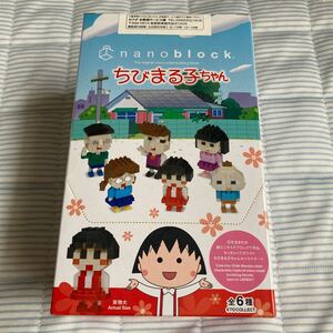 【新品未開封】ちびまる子ちゃん　ナノブロック 6個入り、全6種類　カワダ