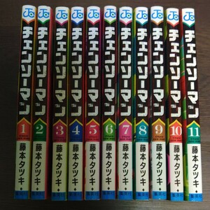 チェンソーマン　藤本タツキ　1～11巻　第一部　