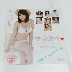 未開封　付録　DVD　篠崎愛 吉木りさ 小池里奈