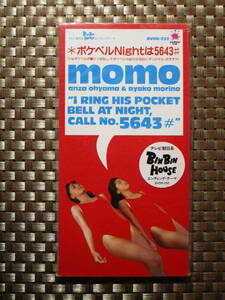 激レア!!MOMO CD「※ポケベルNightは5643♯」CDシングル/CDS/桜っ子クラブさくら組/大山アンザ/森野文子