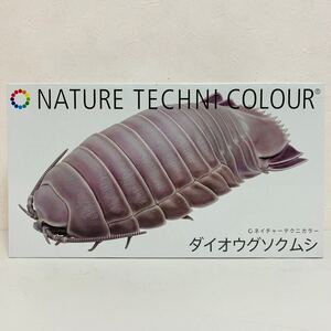 【美品】奇譚クラブ NATURE TECHNI COLOUR ネイチャーテクニカラー ダイオウグソクムシ フィギュア