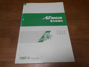 I4591 / AZワゴン / AZ-WAGON CY21S.CZ21S.CY51S.CZ51S 電気配線図 1997-6