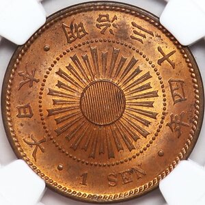 【0860】明治34年　稲1銭銅貨　MS64RB（未使用＋）