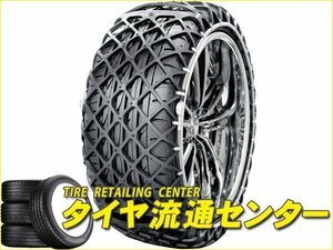 限定■イエティスノーネット[非金属タイヤチェーン]　255/45-18　255/45R18　■品番：6291WD　（Yeti Snow.net | ラバー製スノーネット）