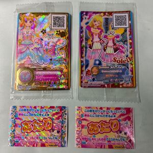  アイカツスターズ　非売品カード　2枚組　当たり付き