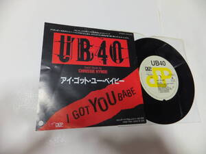 UB40　07VA1023 見本盤