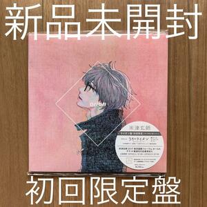 米津玄師 orion ライオン盤 初回限定 CD+DVD+紙ジャケ 新品未開封