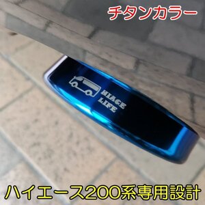 マフラーカッター/タイプA 200系ハイエース レジアスエース オールステンレス ハイエース専用 マフラーカッター 1 2 3 4 5 6 7 8型適合