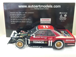 Aa オートアート 1/18 ニッサン スカイライン RSターボ スーパー シルエット トミカ 1982 