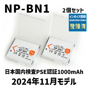 PSE認証2024年11月モデル 2個 NP-BN1 互換バッテリー サイバーショット DSC-TF1 QX100 TX5 TX30 TX10 T99 WX5 W350 W380 570