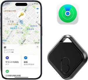 スマートトラッカー スマートタグ 紛失防止タグ 追跡タグ 小型 GPSトラッカー 電池寿命約３年 電池交換可能 財布忘れ物防止タグ 車両追跡用