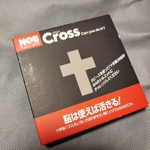 NOBパズルシリーズ Cross クロス NOB芦ヶ原 