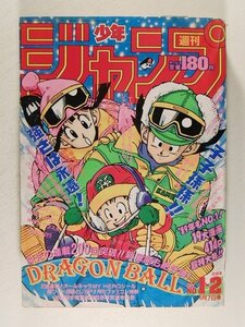 少年ジャンプ1989年1月7日号1・2号◆ドラゴンボール表紙/鳥山明/聖闘士星矢巻頭カラー/マイヒーローシール付