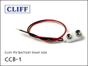 ♪Cliff 9V電池用スナップ CCB-1①