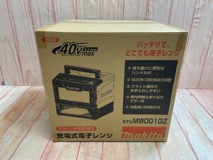 【未開封品】※領収書発行可　マキタ/電子レンジ/MW001GZ