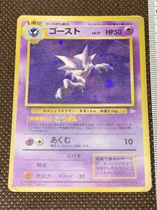 旧裏 ゴースト ポケモンカード レア ホロ キラ 平成レトロ 初期 Pokemon Card