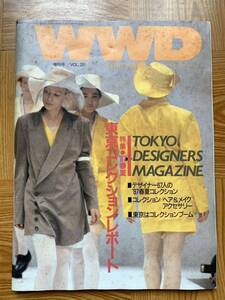 中古　激レア　WWD1987年　春夏コレクション